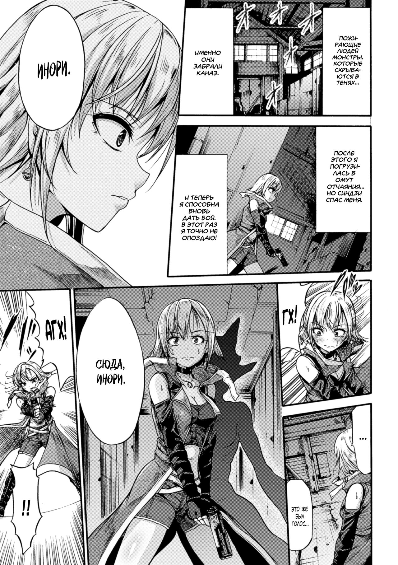 Nomarete Eikyuu ni Futari De | Swallowed Together, Forever Together page 3 full