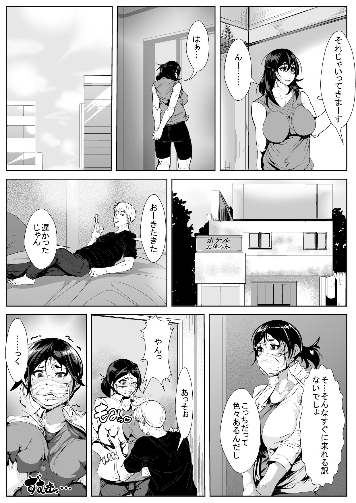Mukashi Tsukiatteita Otoko ni Odosare Otosareru page 3 full