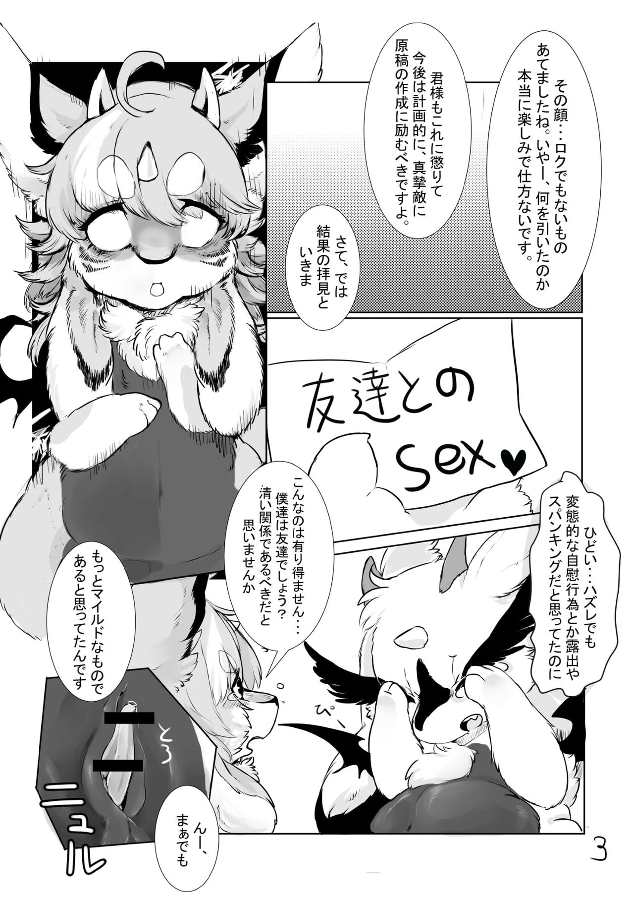 新刊落として龍は堕つ page 4 full