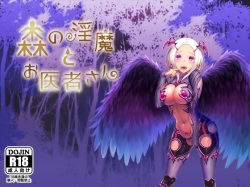 Mori no Inma to Oishasan