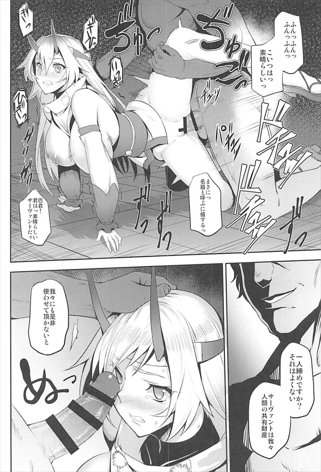 Chaldea Fukumaden Kishu no Ma page 10 full