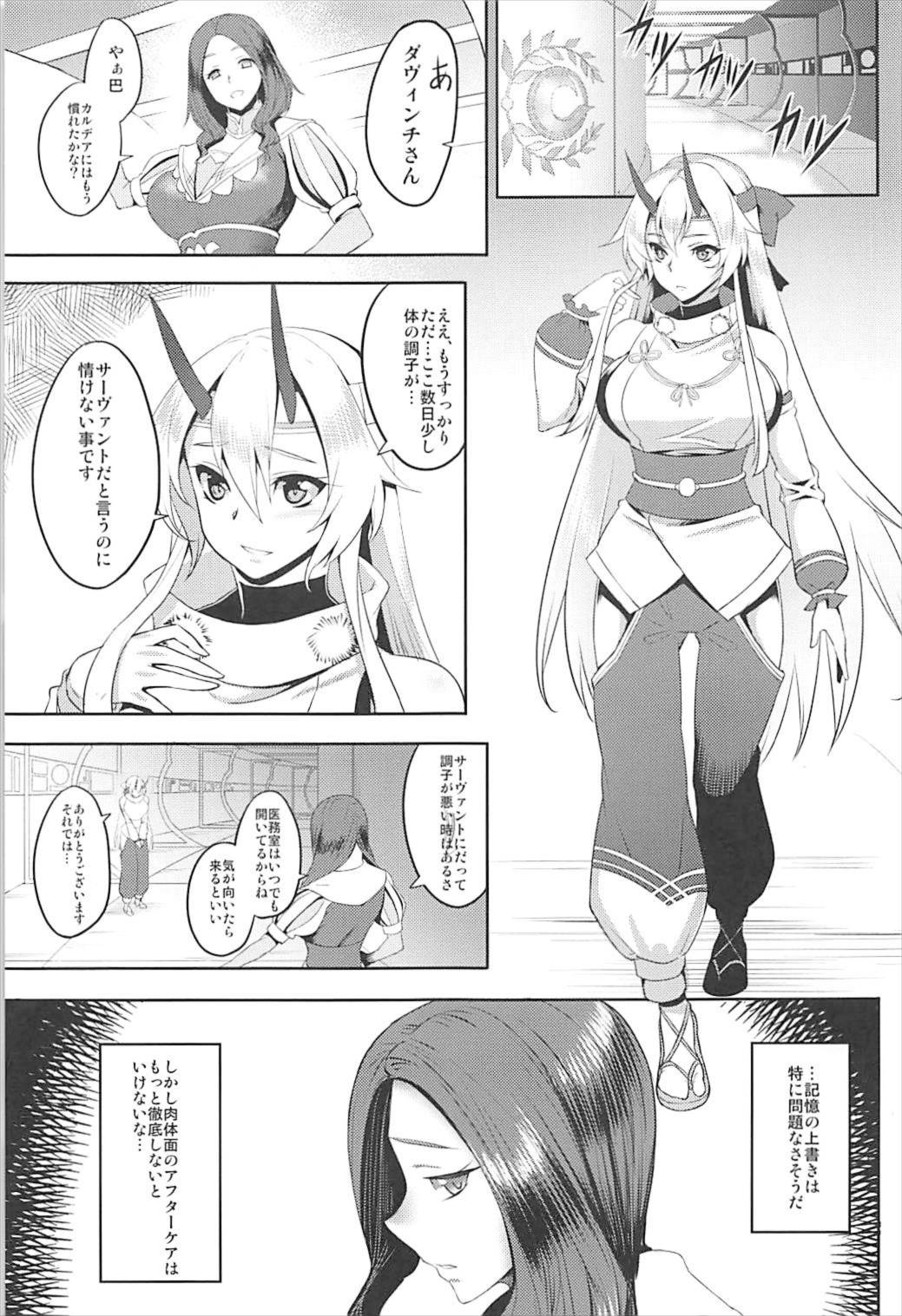 Chaldea Fukumaden Kishu no Ma page 3 full