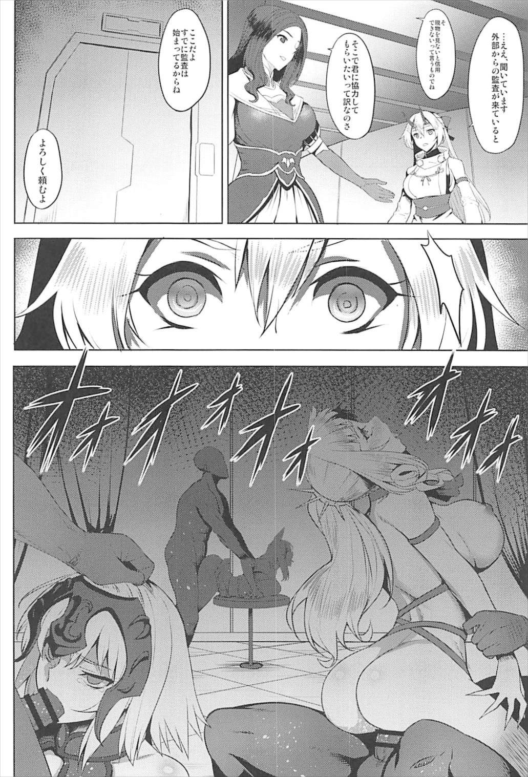 Chaldea Fukumaden Kishu no Ma page 4 full