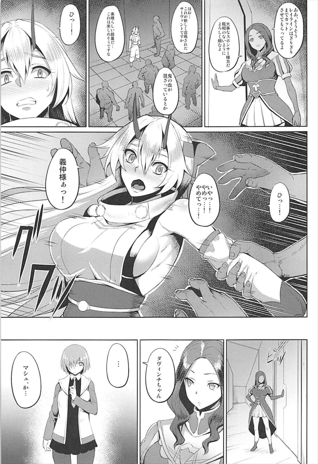 Chaldea Fukumaden Kishu no Ma page 7 full