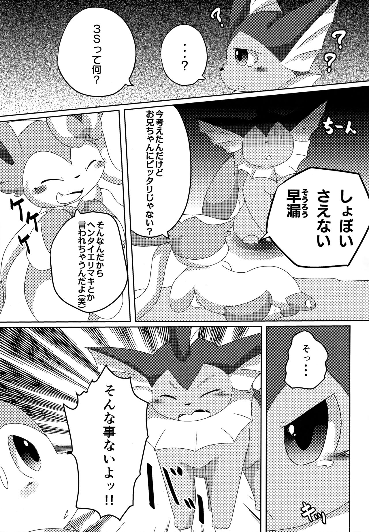 Reversal page 10 full