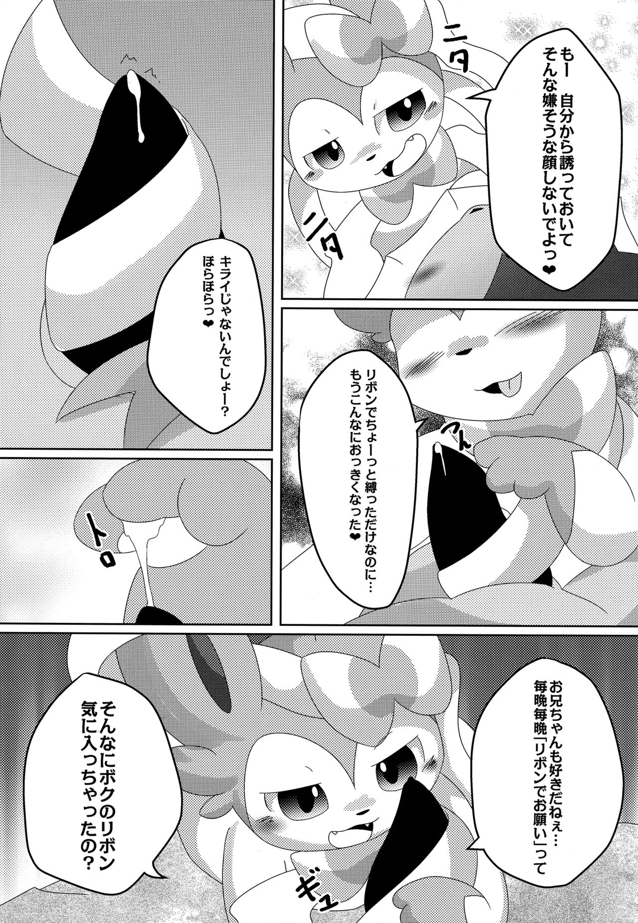 Reversal page 6 full