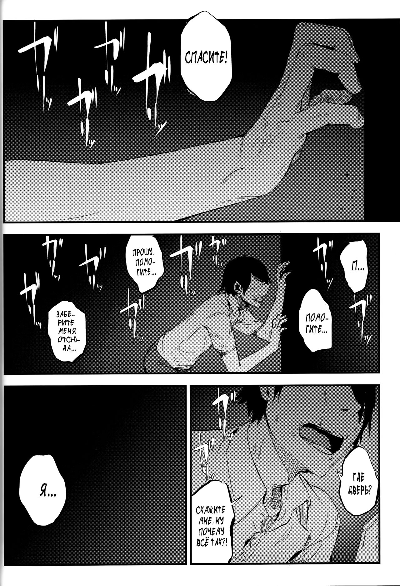 Shiragasane -Bo- Tsuzure page 5 full
