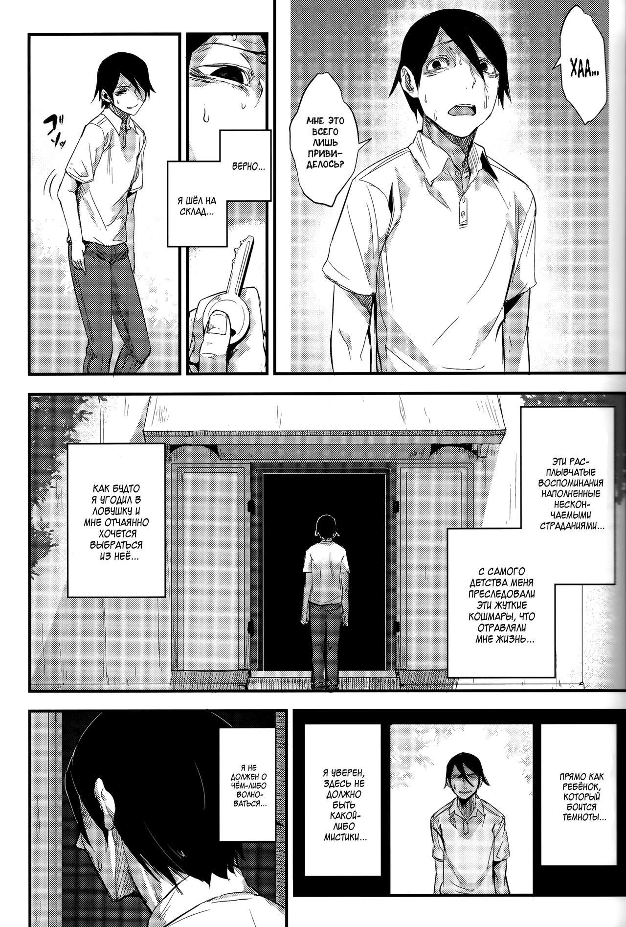 Shiragasane -Bo- Tsuzure page 8 full