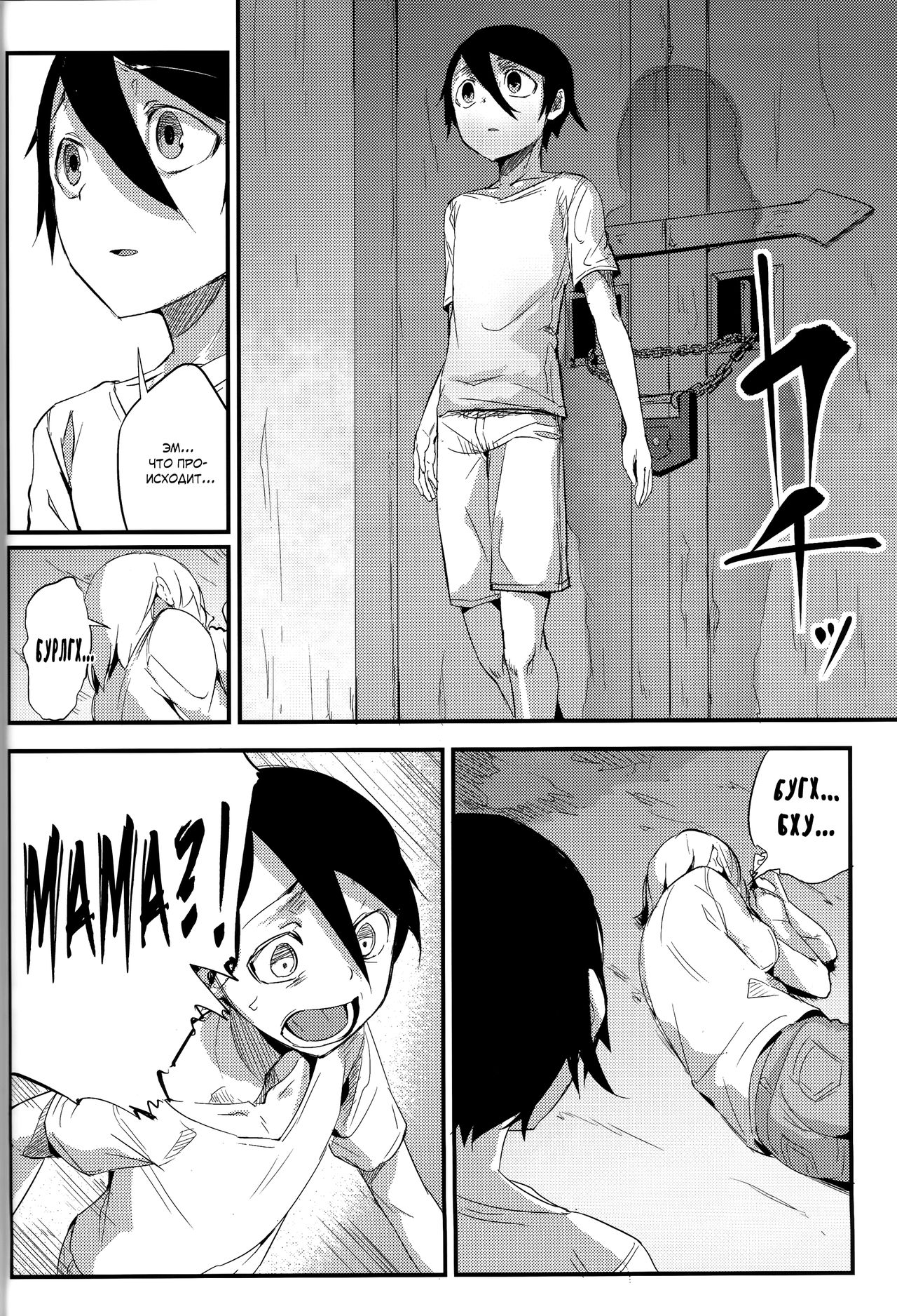 Shiragasane -Bo- Tsuzure page 9 full