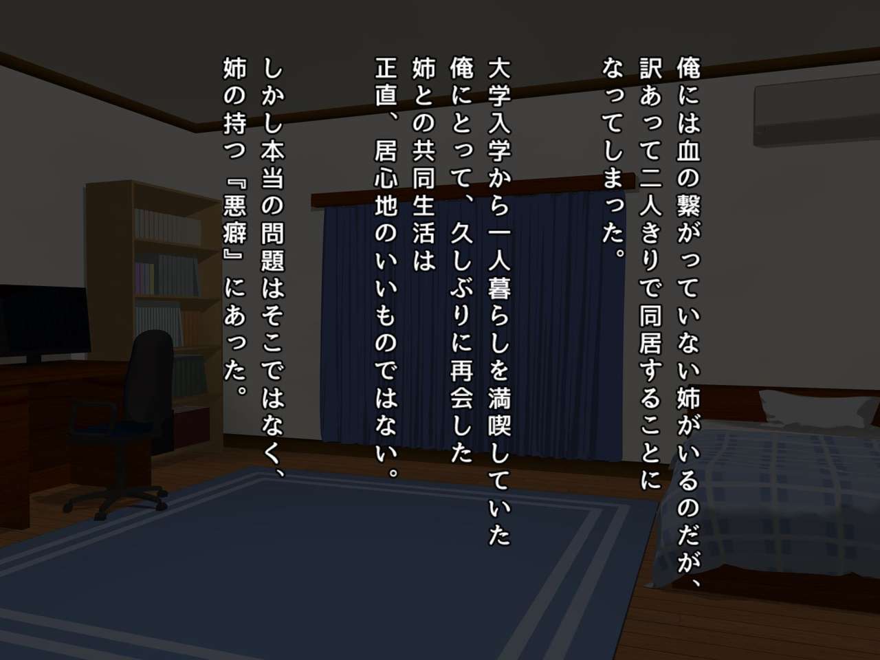 Aneki ga Razoku de Komattemasu page 1 full