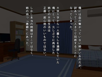 Aneki ga Razoku de Komattemasu cover