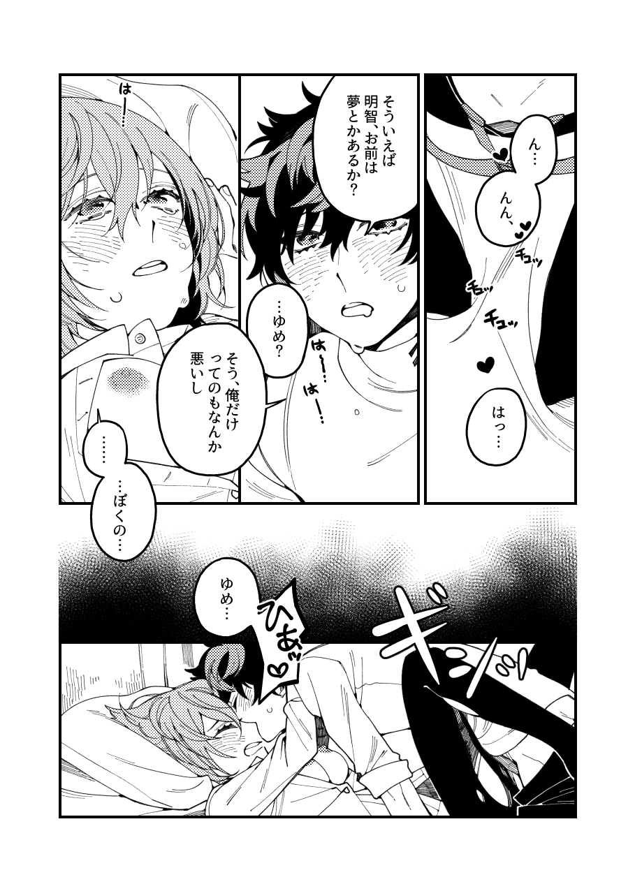 タイツ破いてみたい page 10 full