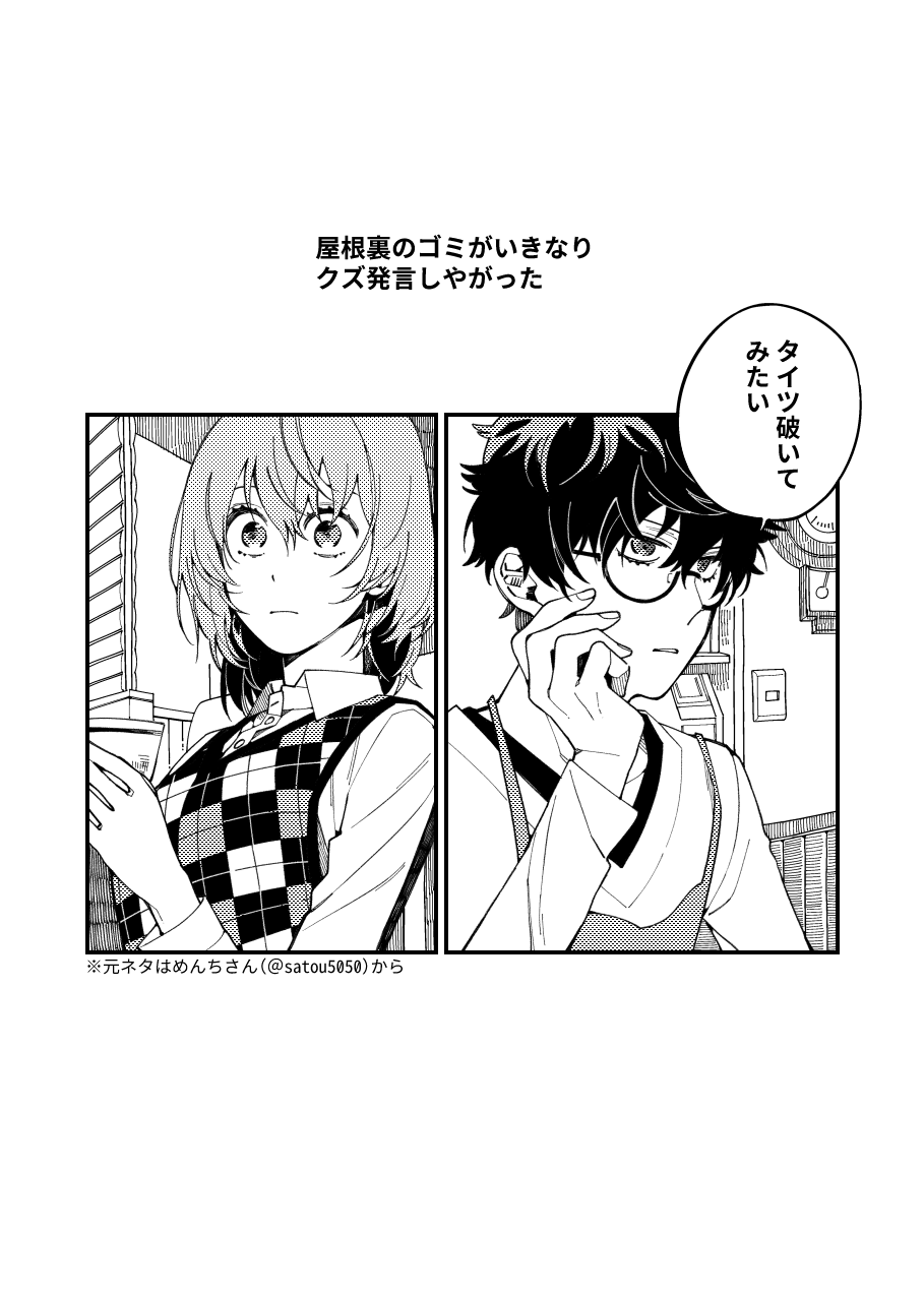 タイツ破いてみたい page 2 full