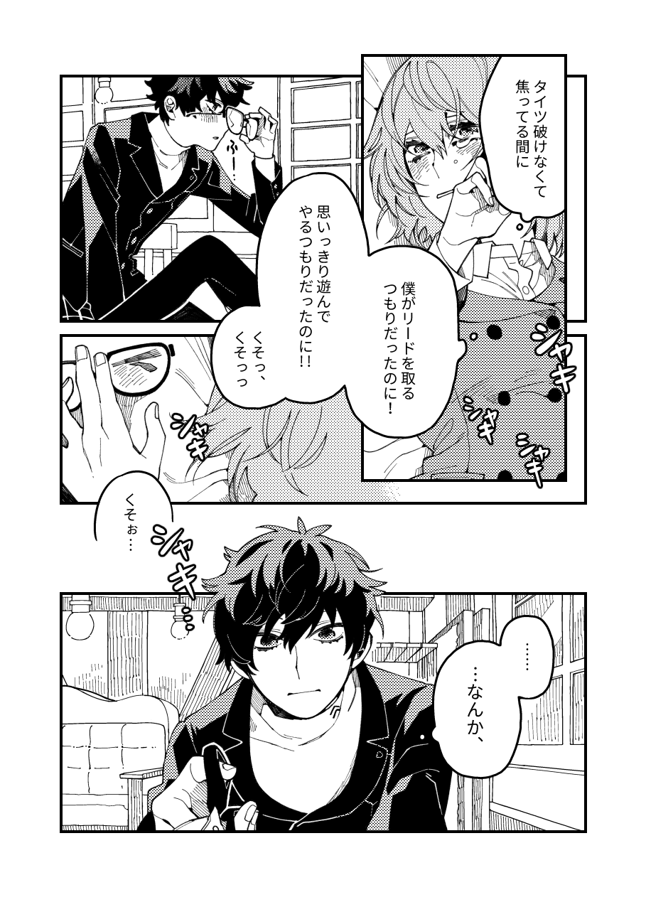 タイツ破いてみたい page 6 full