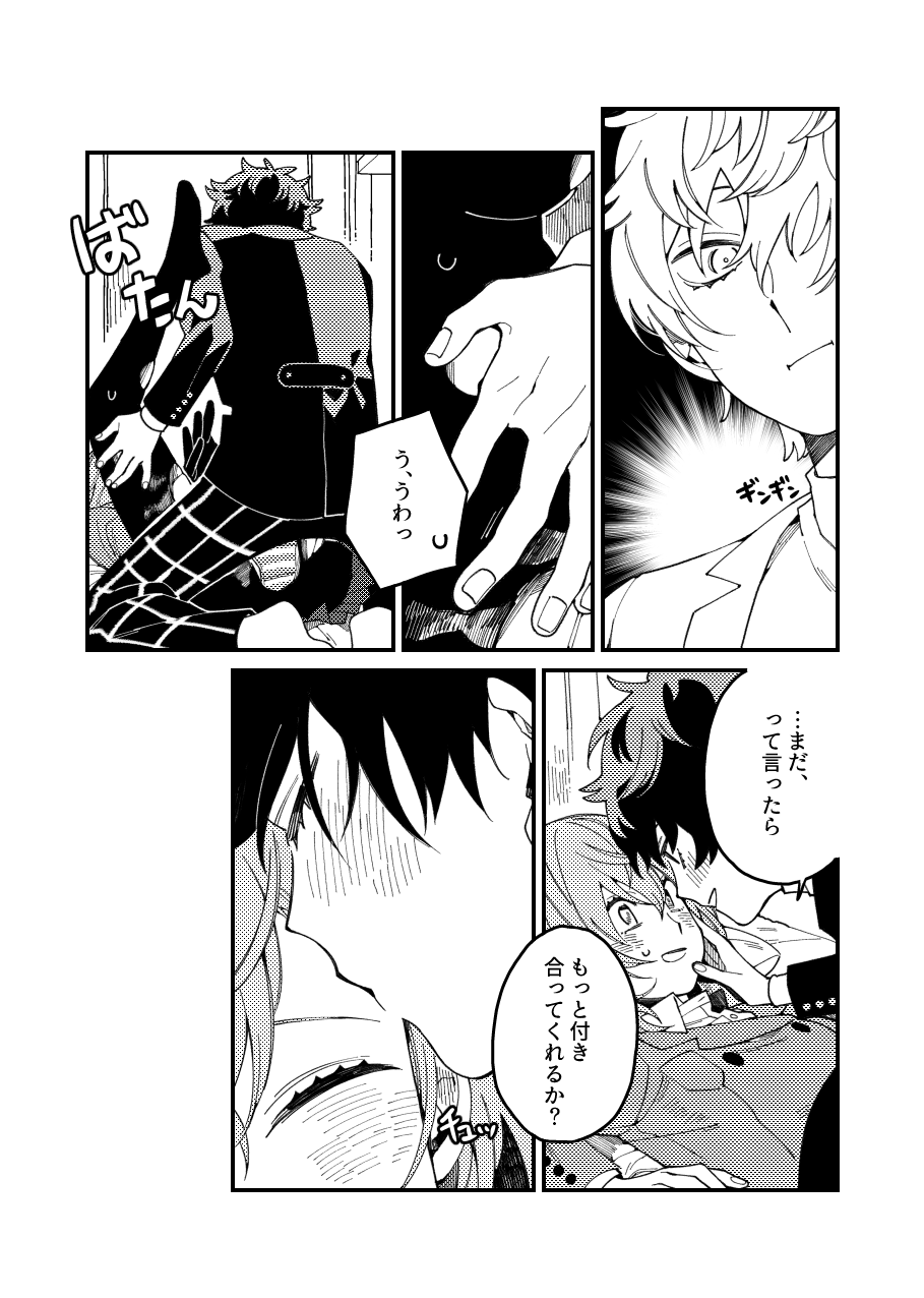 タイツ破いてみたい page 8 full