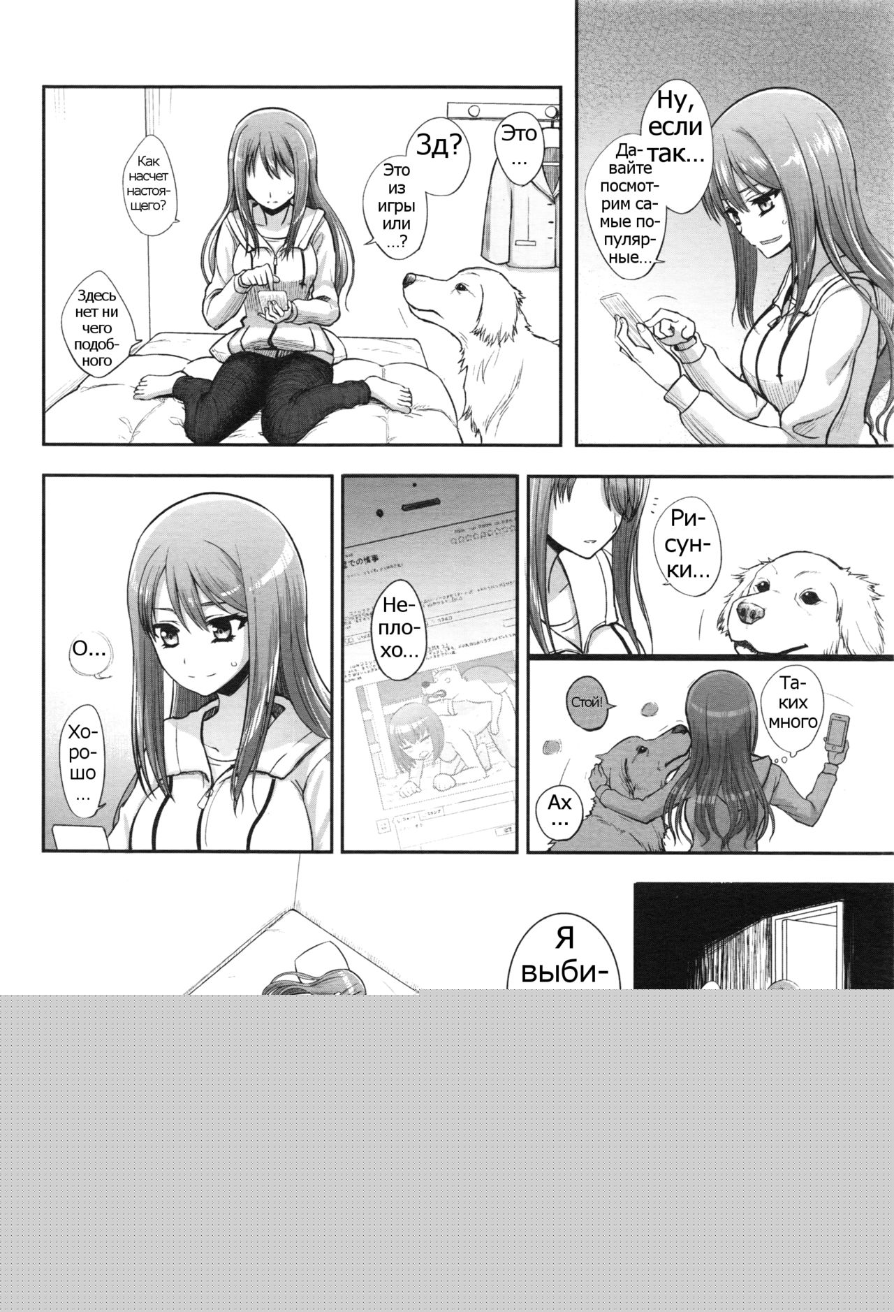 Tsugai Asobi Zenpen | Mating Game page 10 full