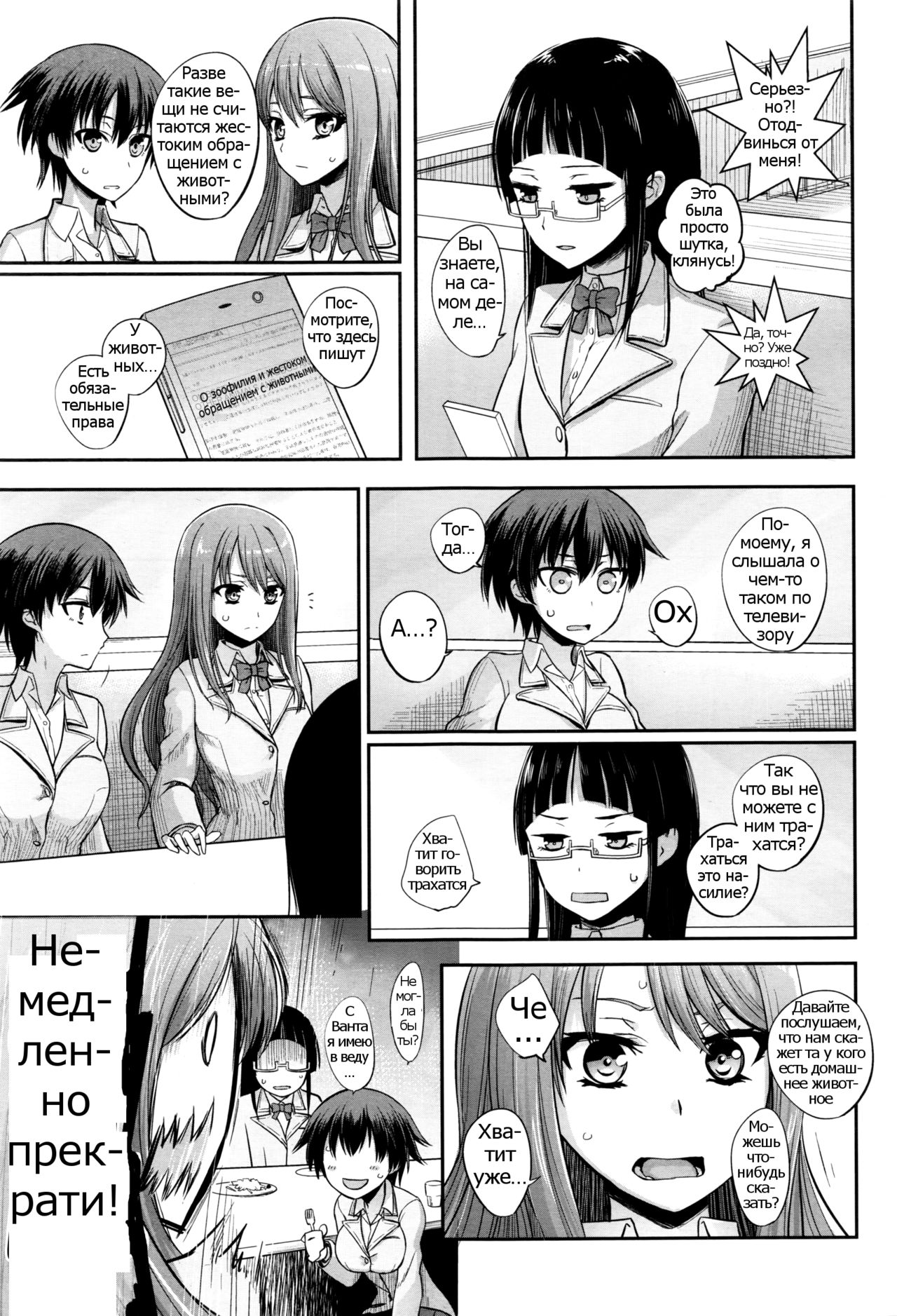 Tsugai Asobi Zenpen | Mating Game page 3 full