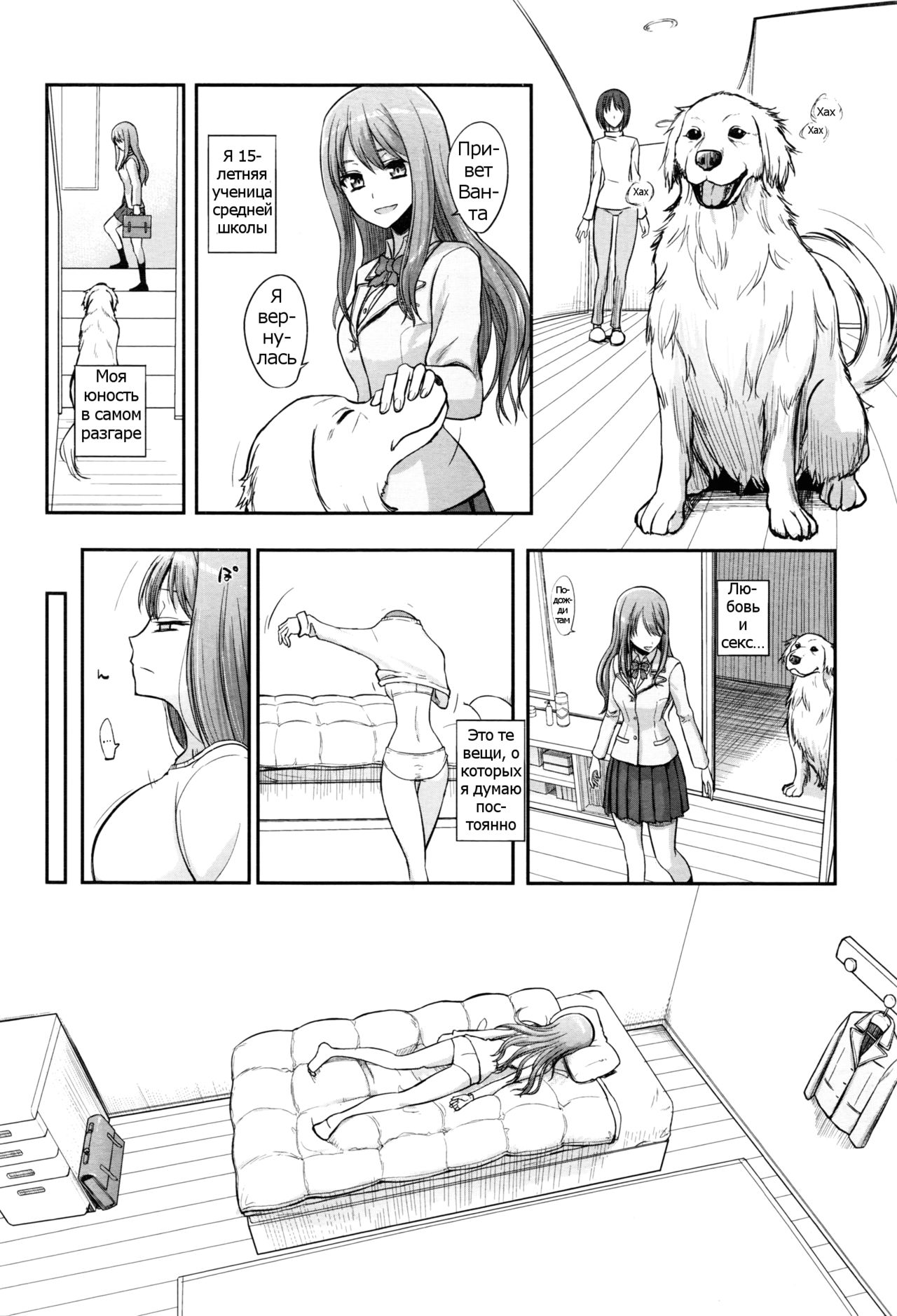 Tsugai Asobi Zenpen | Mating Game page 6 full