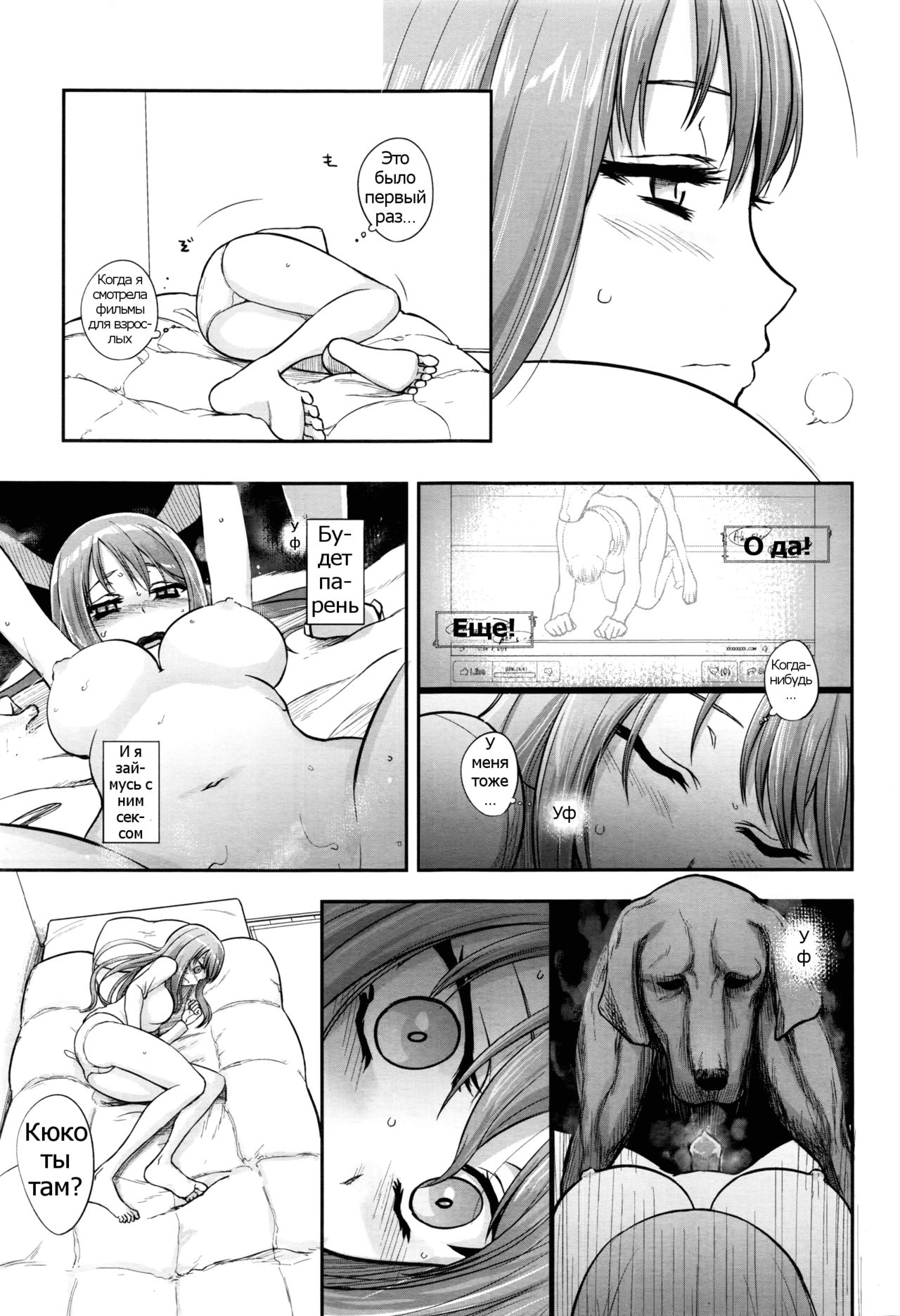 Tsugai Asobi Zenpen | Mating Game page 7 full