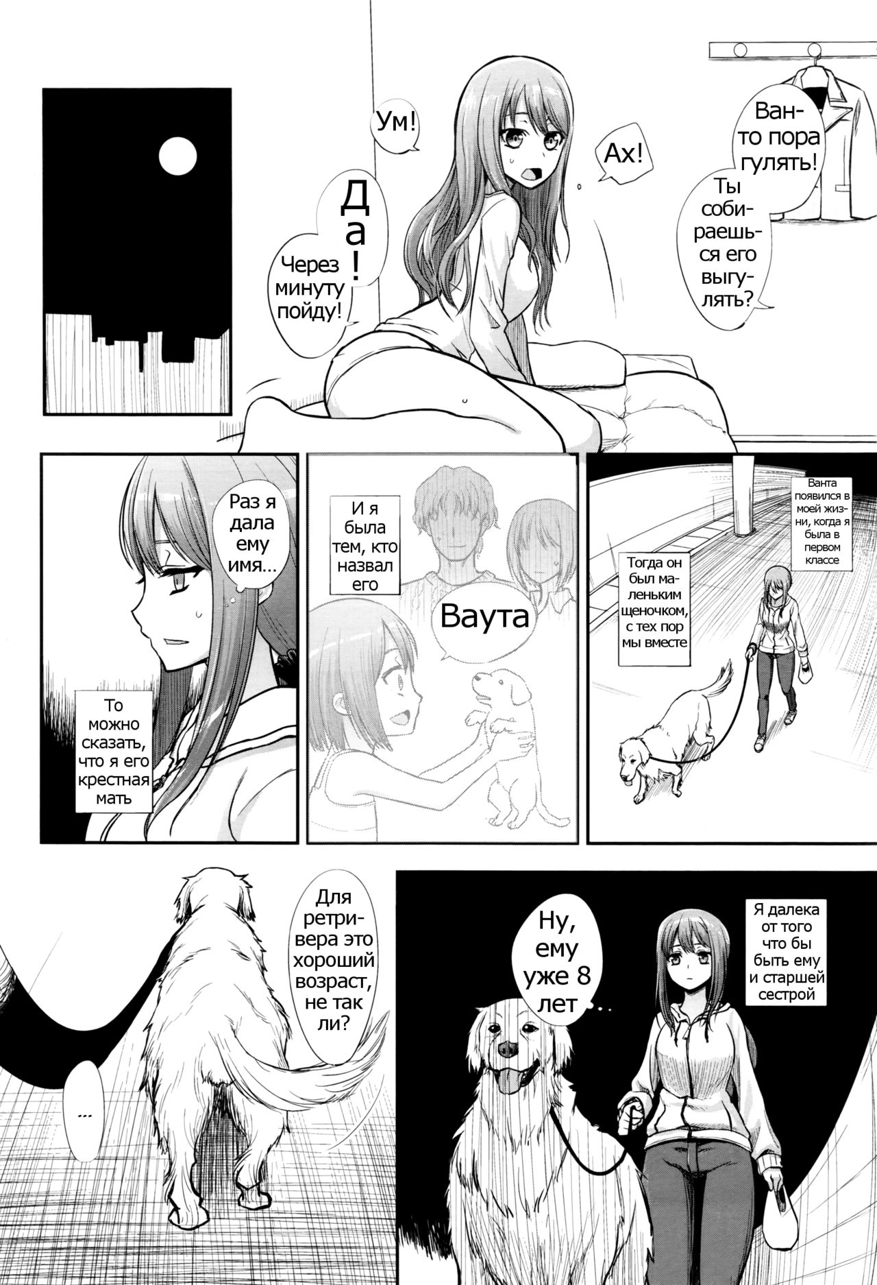 Tsugai Asobi Zenpen | Mating Game page 8 full