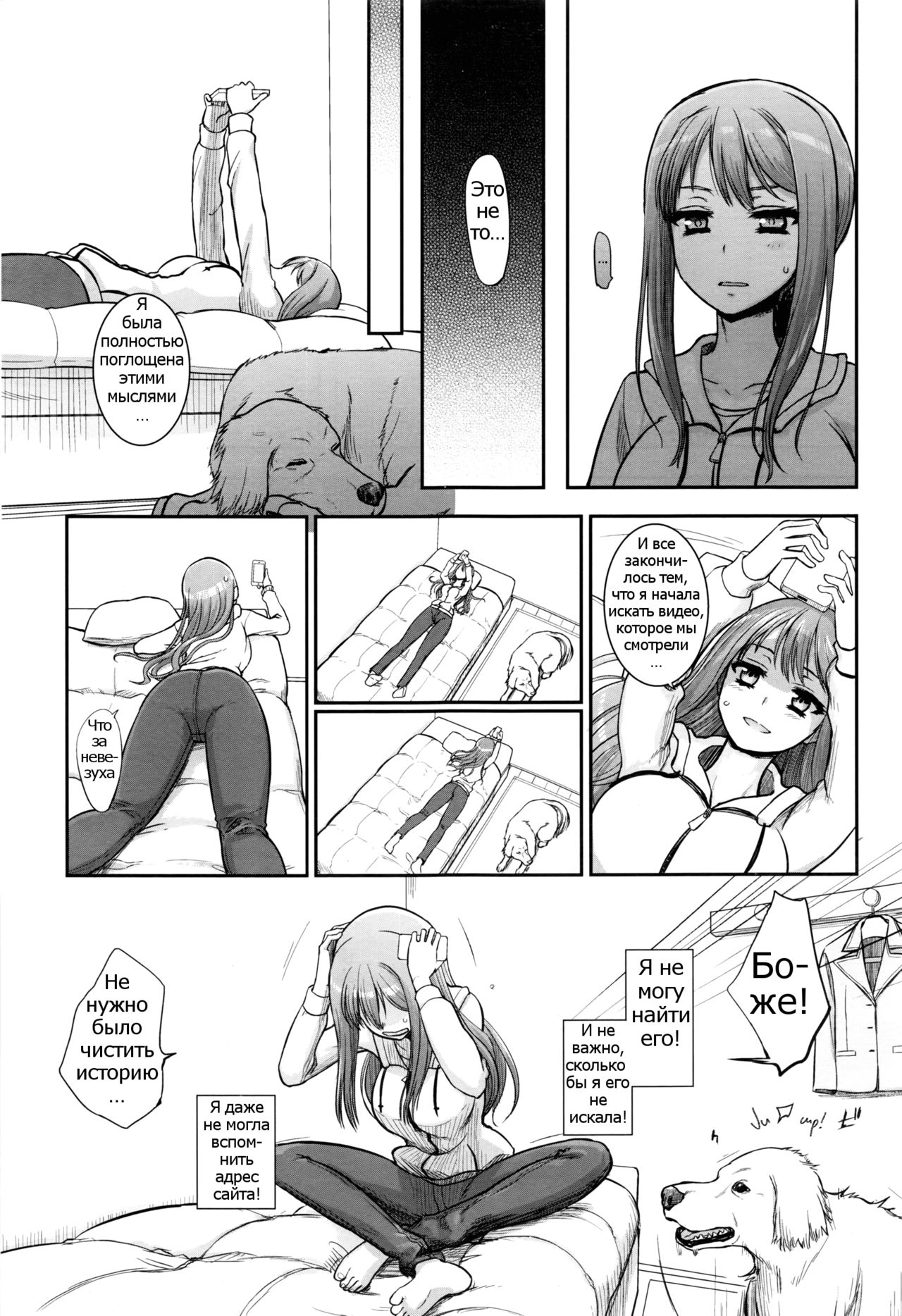 Tsugai Asobi Zenpen | Mating Game page 9 full