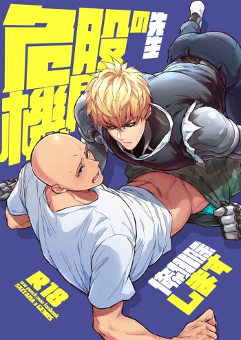 Sensei no Kokan no Kiki wa Ore ga Haijo Shimasu cover