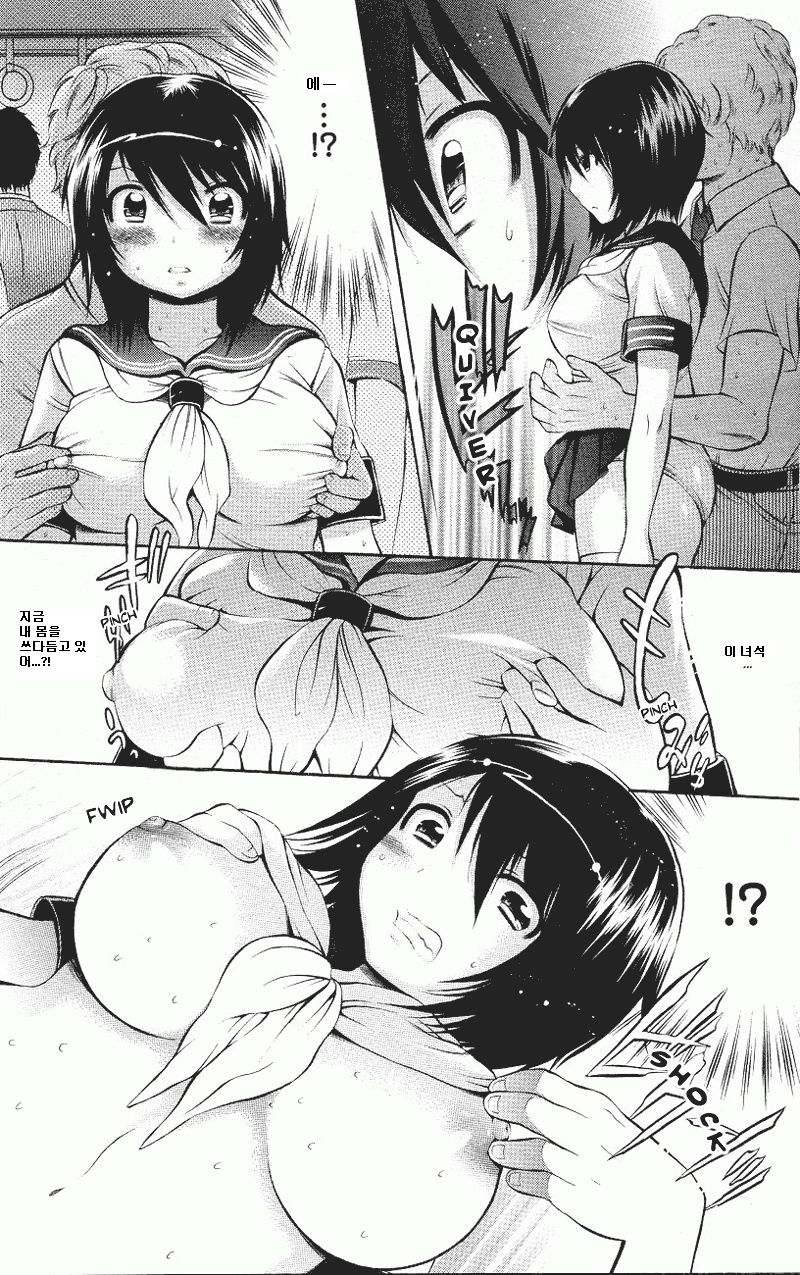 Henshitsu-kei Shoujo | Perverted Girl page 8 full
