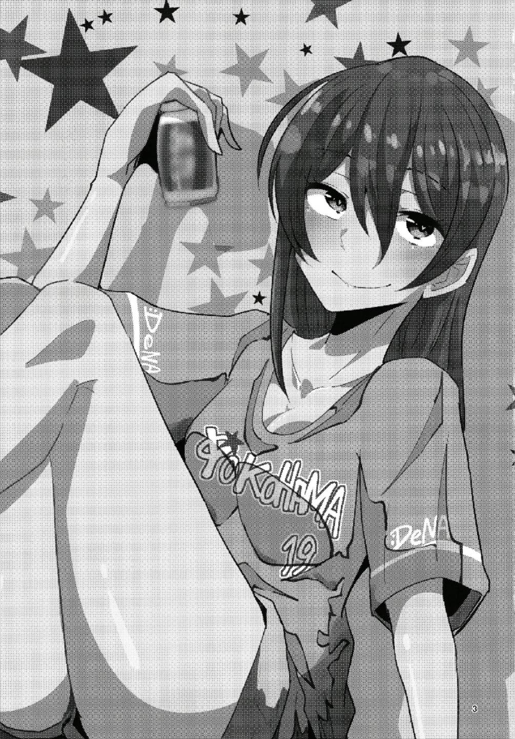 やっぱりどう考えても花園たえと野球観戦しながら宅飲みらぶらぶえっちがしたい!! page 3 full
