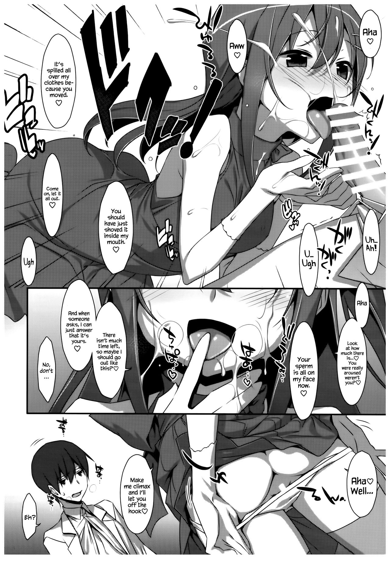 Watashi no, Onii-chan 4.5 Bangaihen  =White Symphony= page 9 full