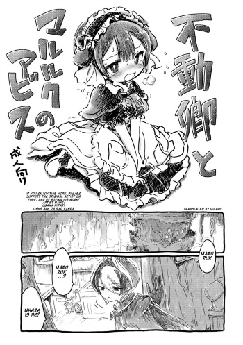 Fudou Kyou to Marulk no Abyss cover