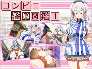Conveni Kanmusu Zukan 1 cover