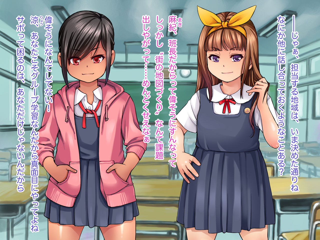 Tanken! Watashi tachi no Machi page 3 full