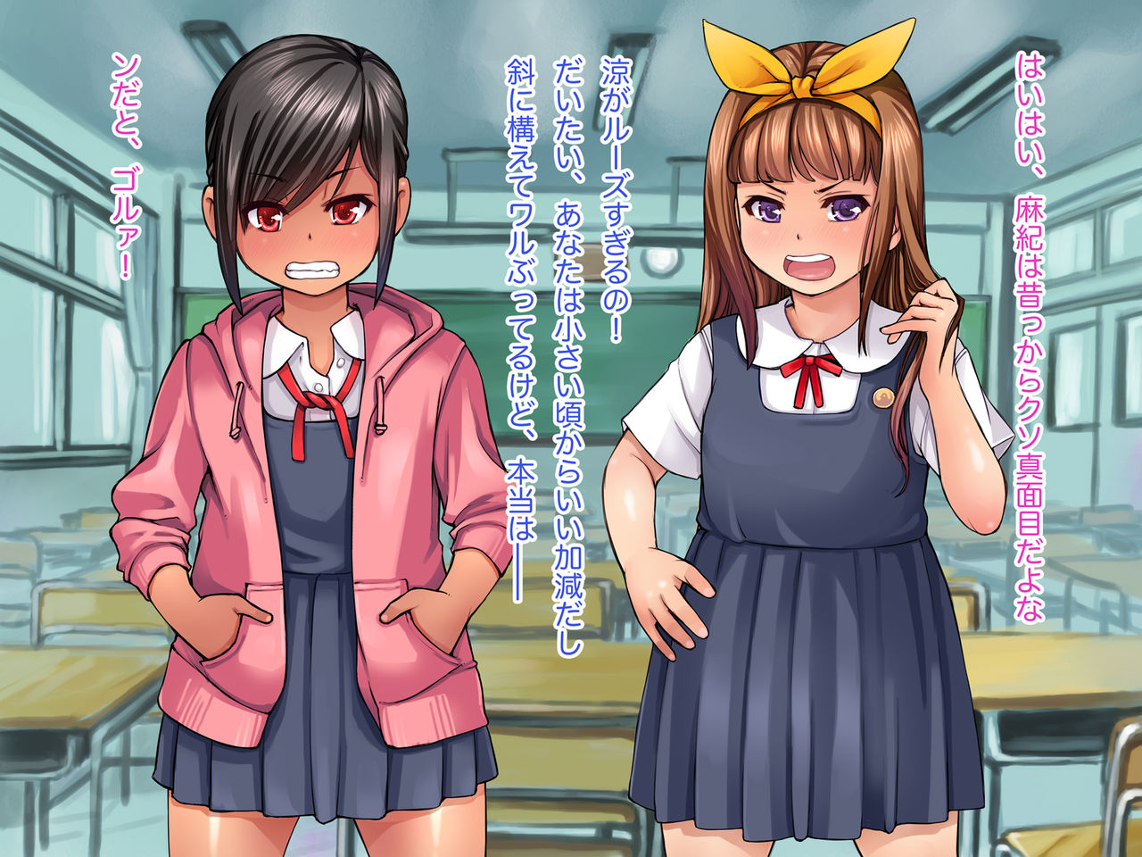 Tanken! Watashi tachi no Machi page 4 full