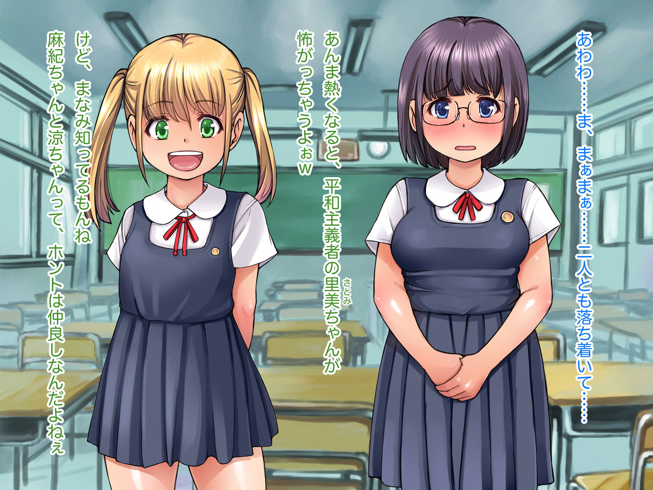 Tanken! Watashi tachi no Machi page 5 full