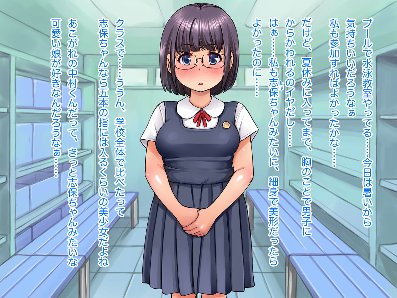 Tanken! Watashi tachi no Machi page 9 full