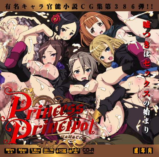 Yuumei Chara Kannou Shousetsu CG Shuu No.386!! Princess Principal HaaHaa CG Shuu page 1 full