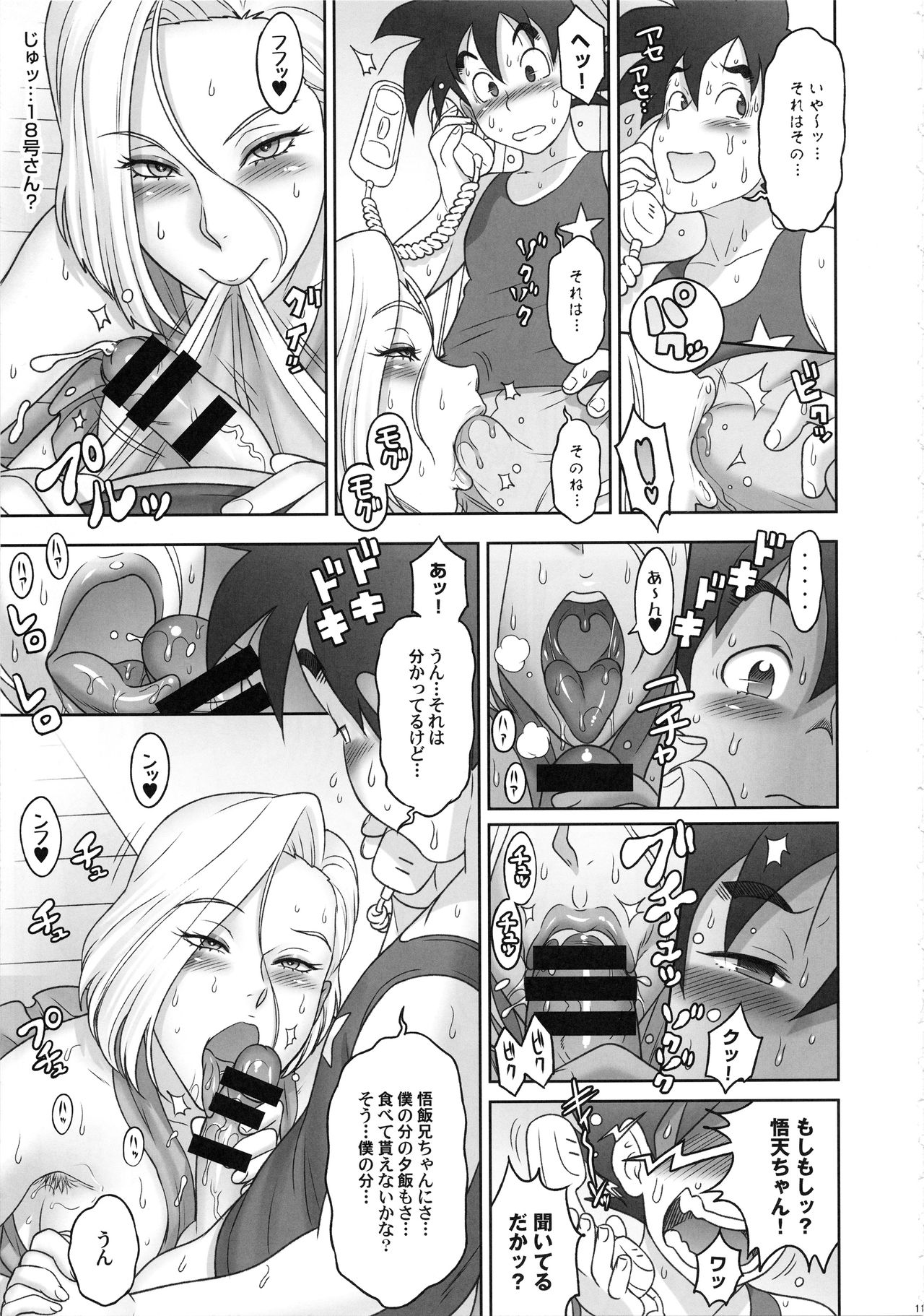 Nippon ZENKAI Power page 10 full