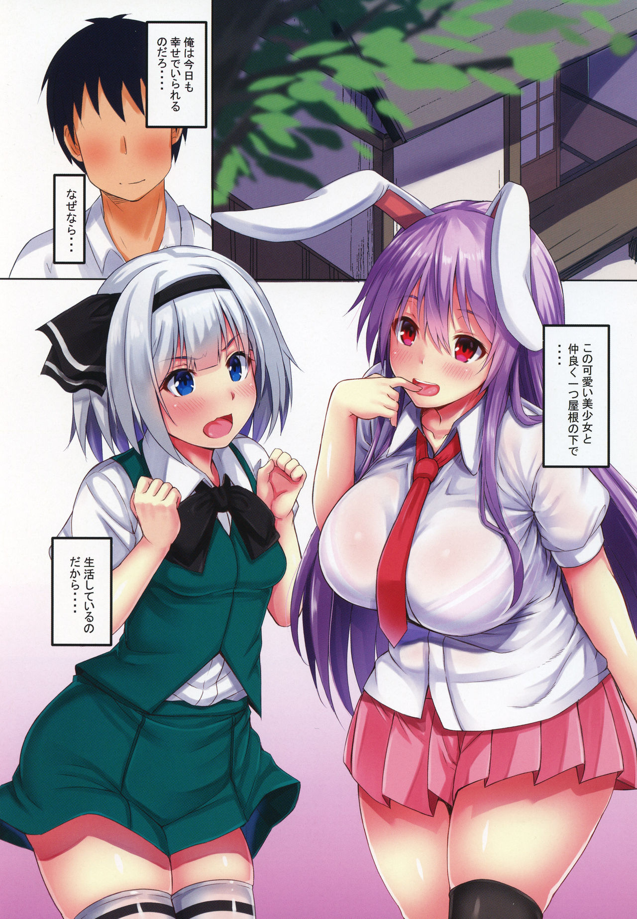 Udomyon page 2 full