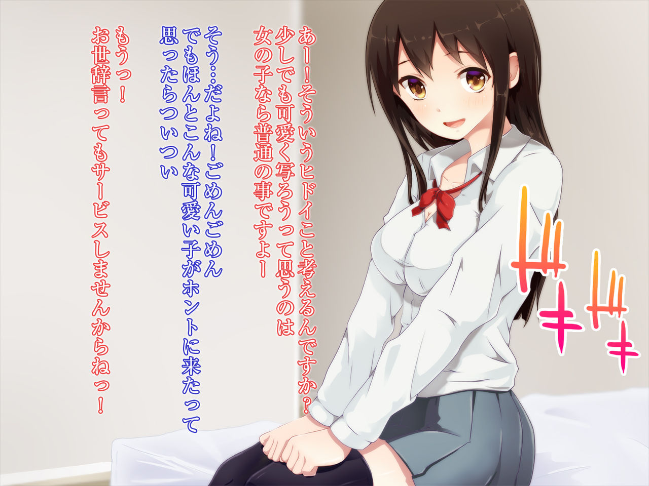 Seiso na Mitame nanoni Nakadashi OK na Ecchi Daisuki J● to Enjo Shitemita page 3 full