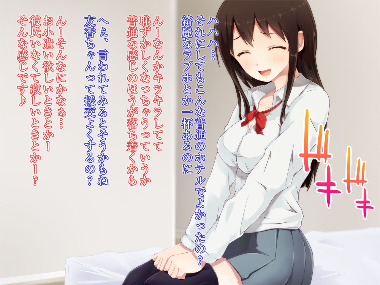 Seiso na Mitame nanoni Nakadashi OK na Ecchi Daisuki J● to Enjo Shitemita page 4 full
