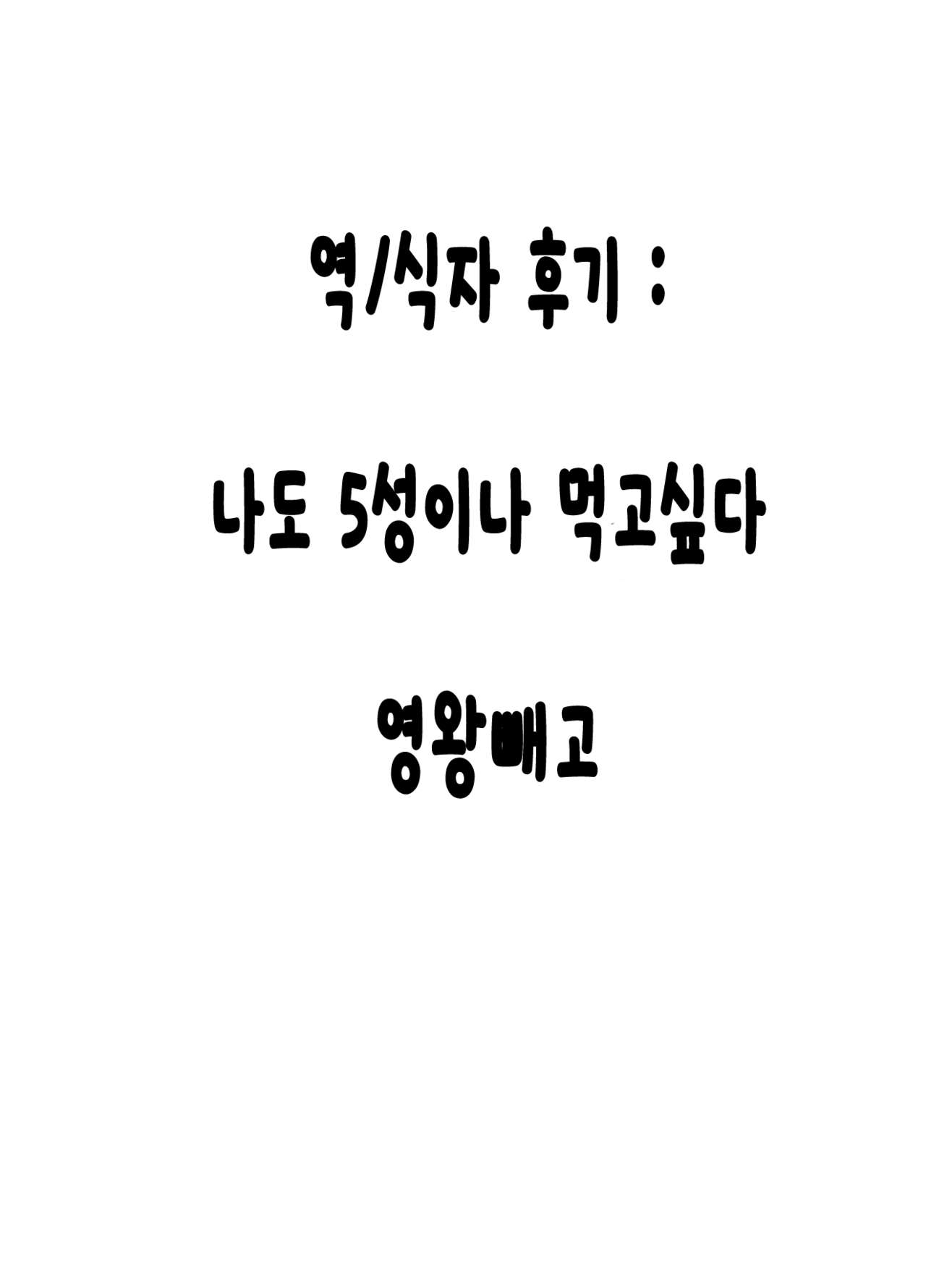 Yarichin ni Gohoushi Sex Suru Nama Onaho to Seishori Maid Netorase Hon | 걸레 처럼 봉사 섹스 하는 생 오나홀과 성저리에이드의 네토라레 잭 page 2 full