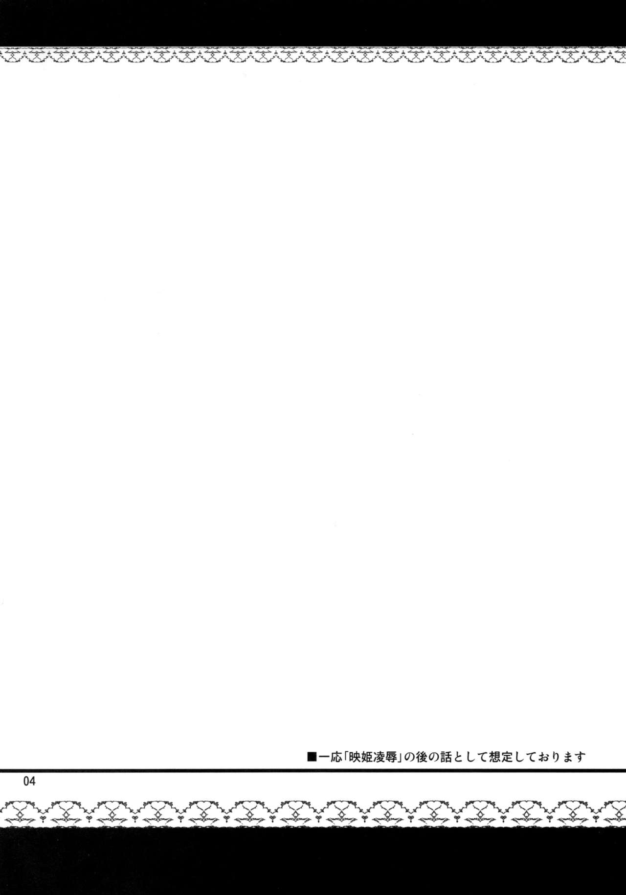 Onegai Eiki-sama Zenpen | Por Favor, Eiki-sama - Precuela   =P666HF= page 4 full