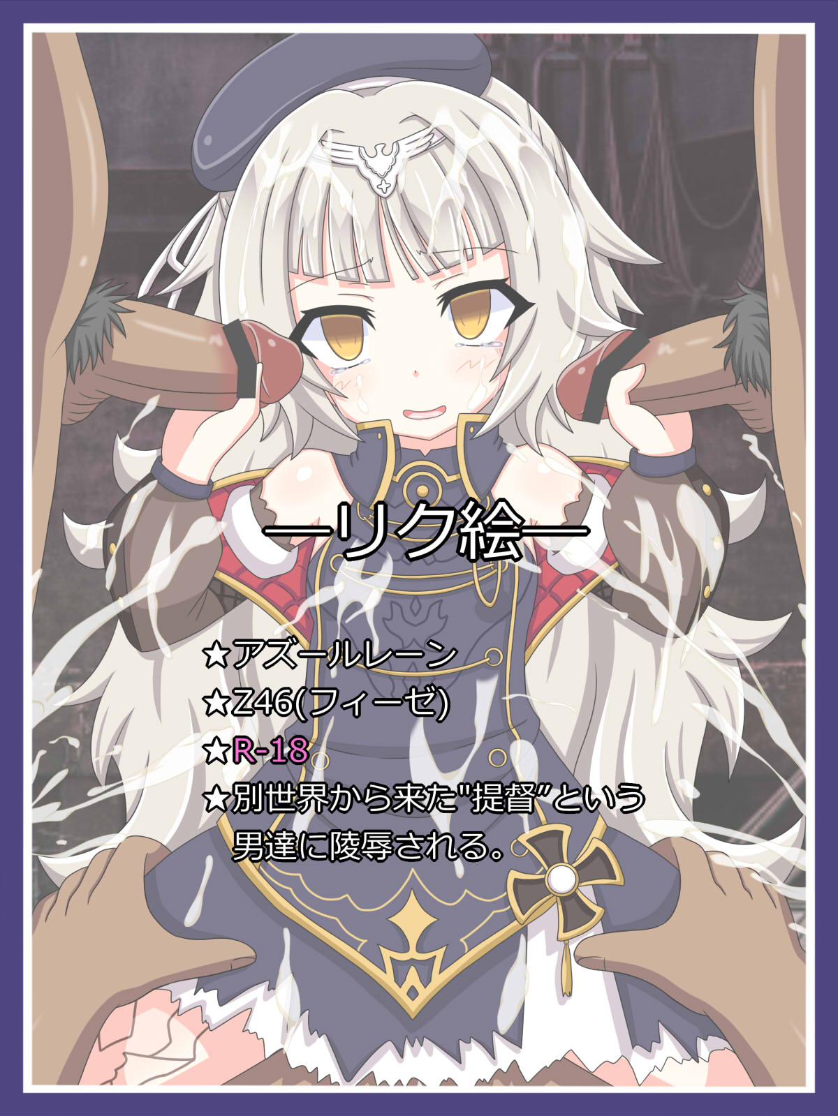 "Sonzai no Akashi" Z46 page 1 full