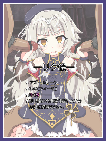 "Sonzai no Akashi" Z46 cover
