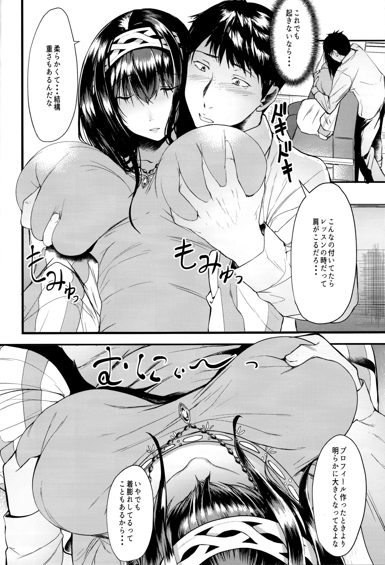 Futarikiri - Konna ni mo Itooshii 1.75 page 9 full