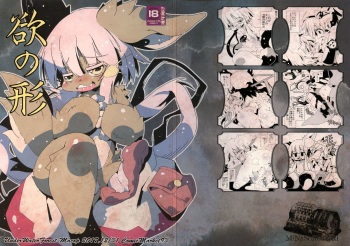 Yoku no Katachi cover