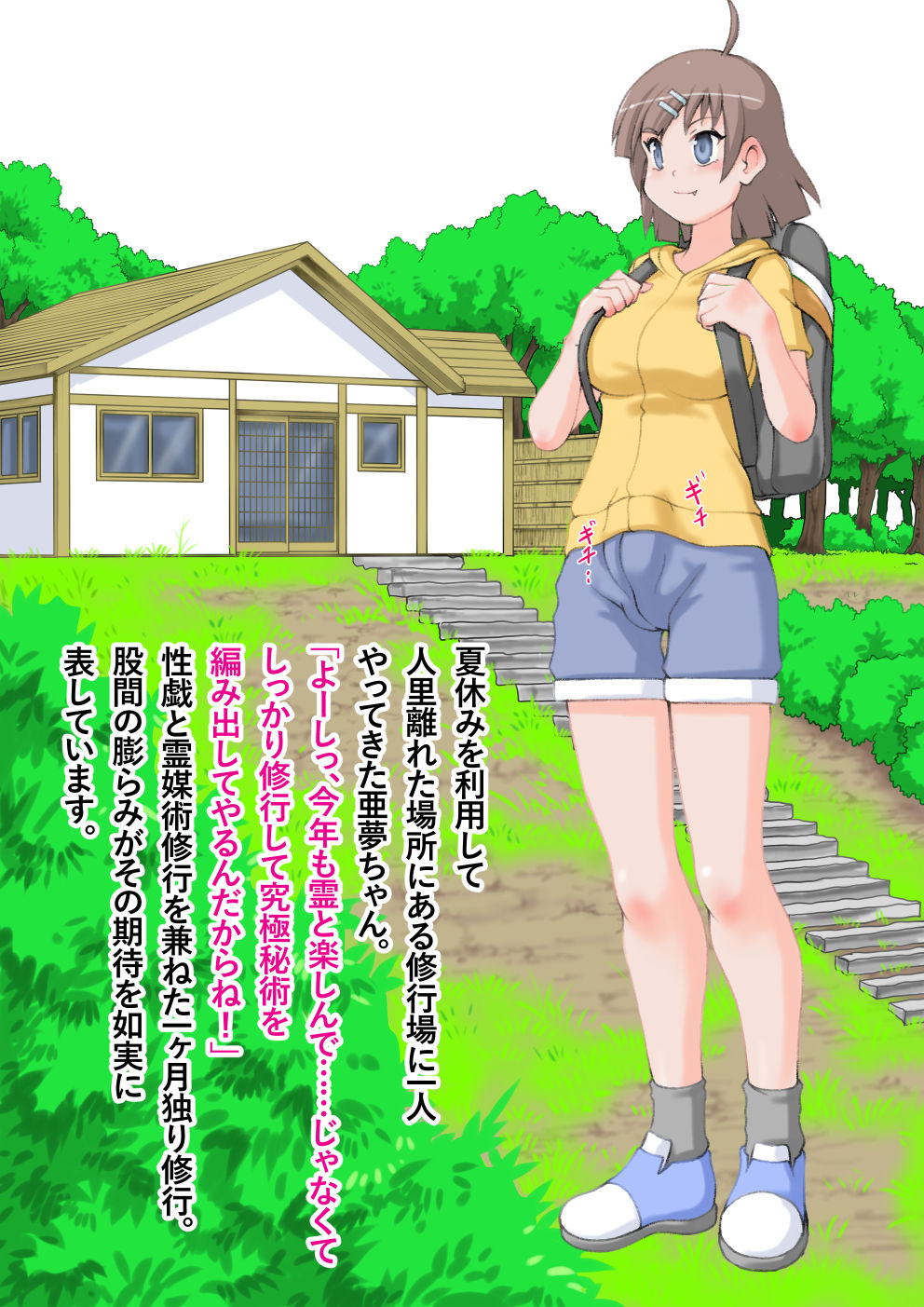 Futari de Hitori page 3 full