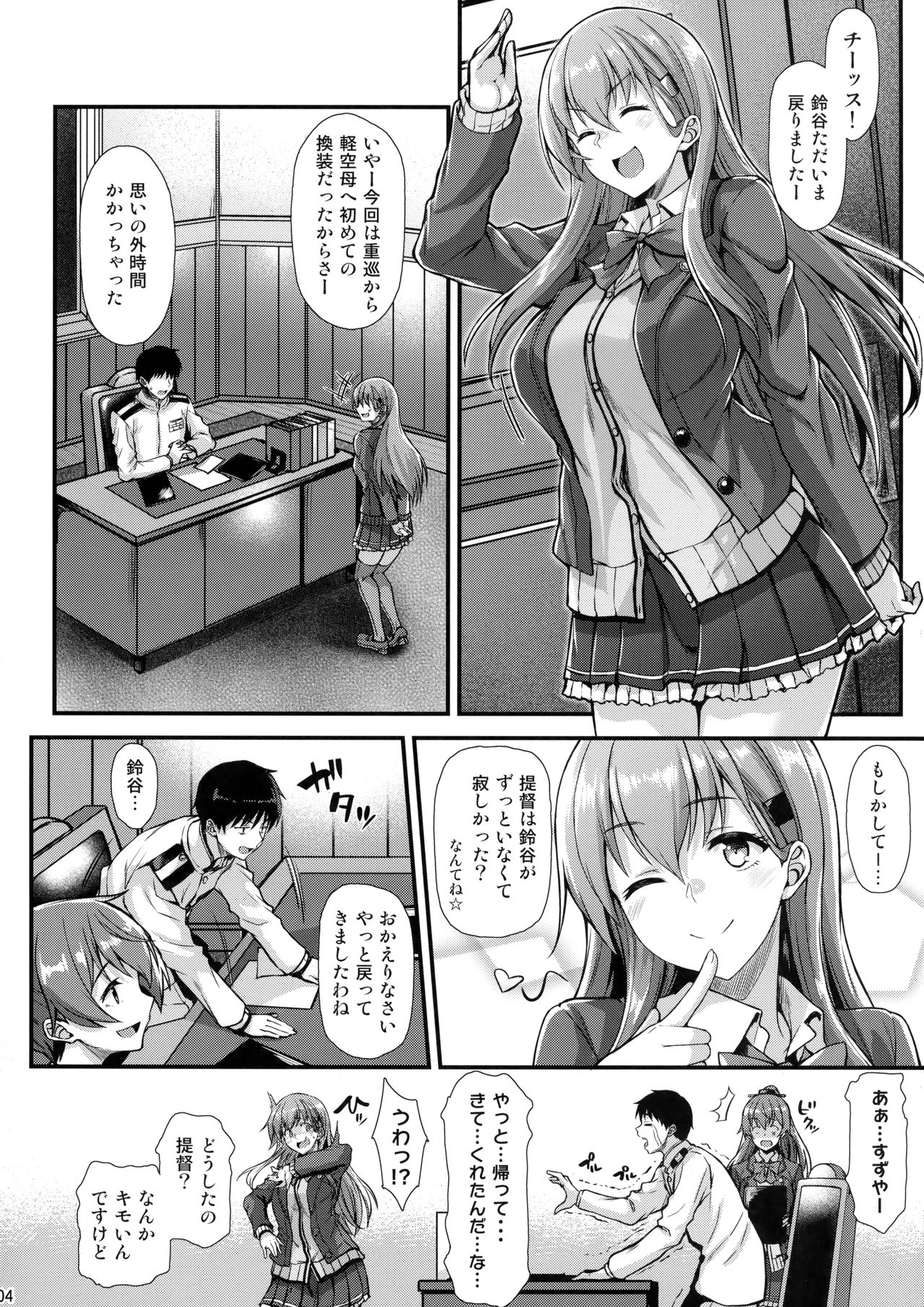 Suzuya to IchaIcha kkusu! page 3 full