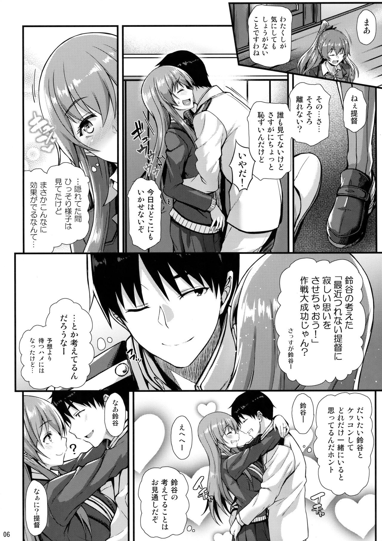 Suzuya to IchaIcha kkusu! page 5 full