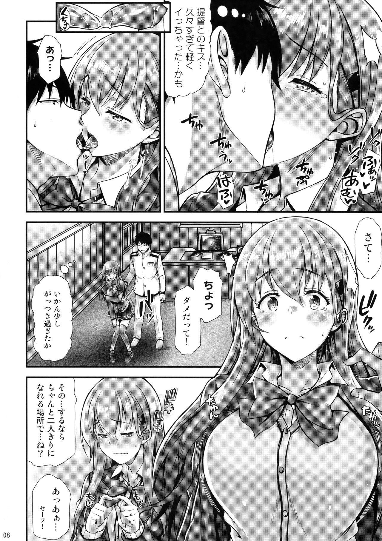 Suzuya to IchaIcha kkusu! page 7 full